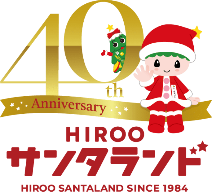40周年ロゴ