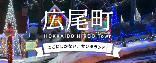 Hokkaido Hiroo Town