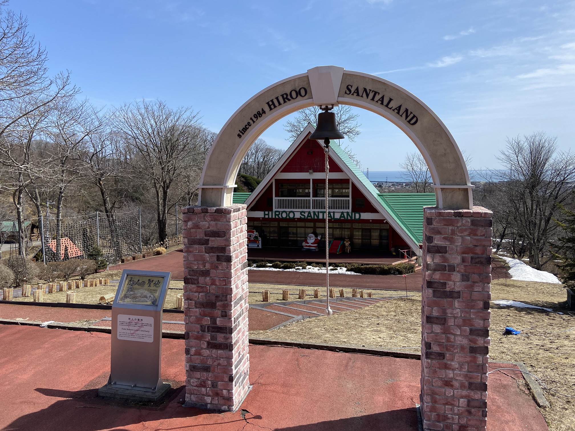 大丸山森林公園「サンタの家」からのお知らせ