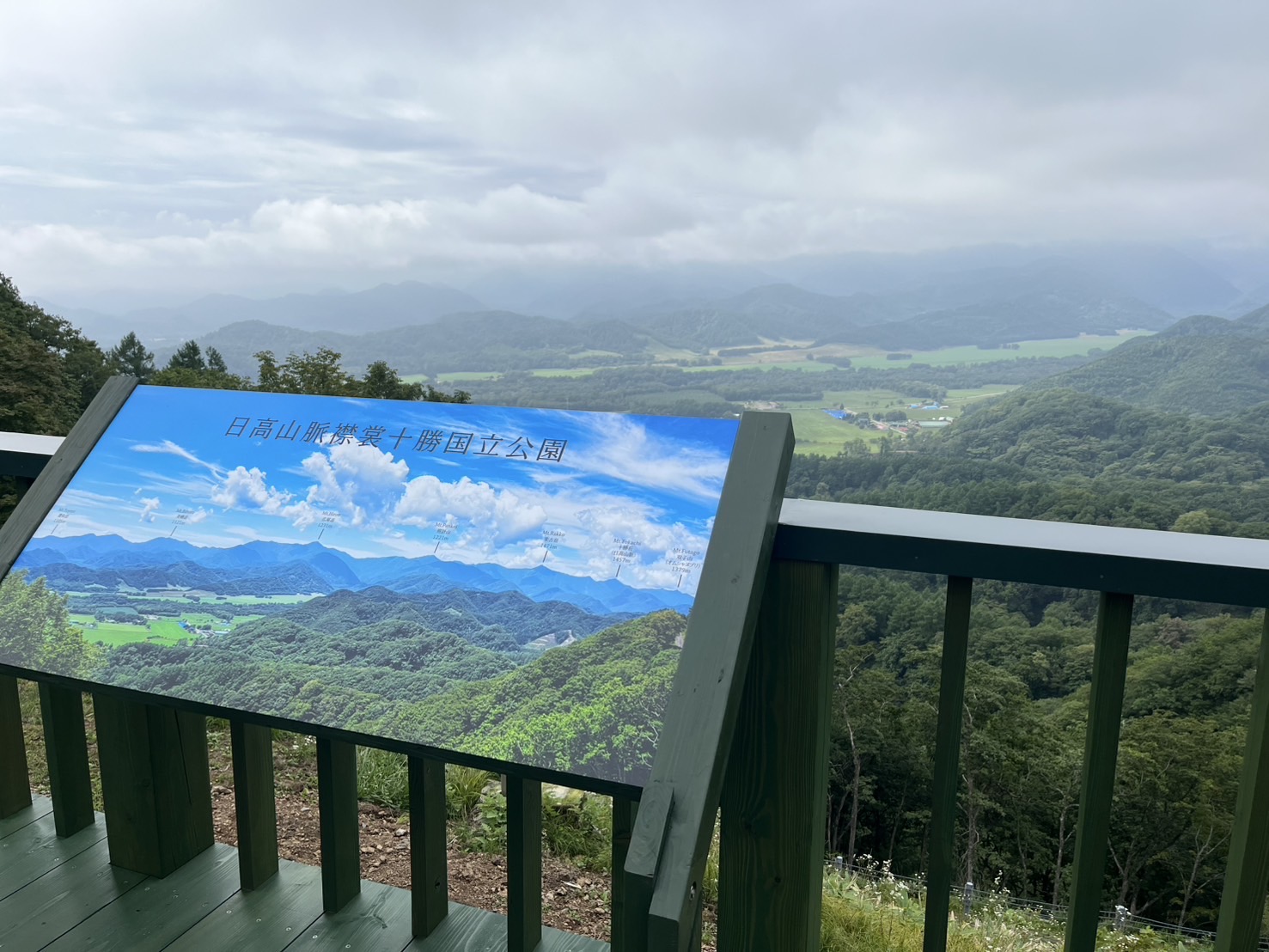 日高山脈展望台を設置しました